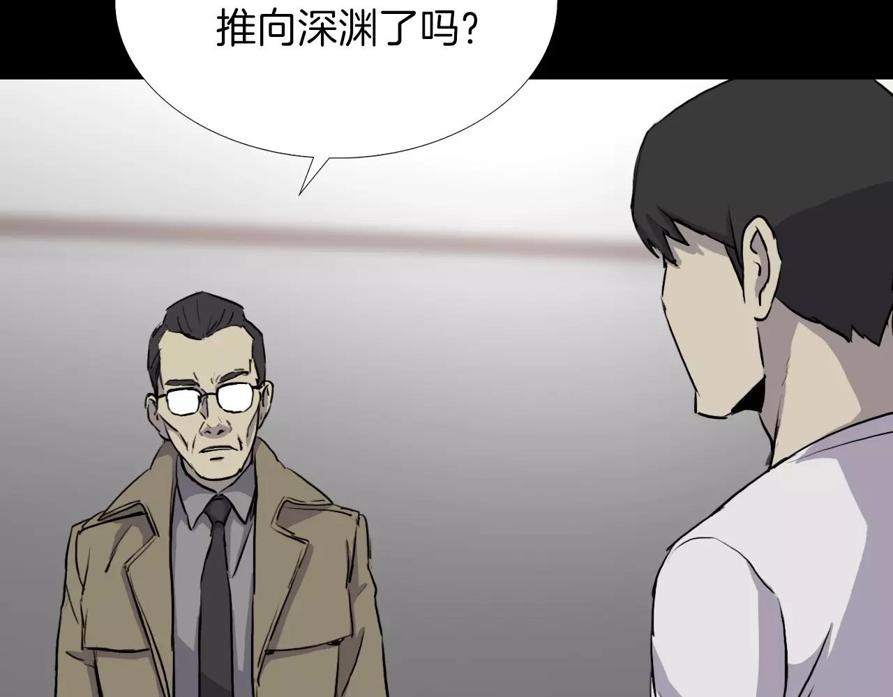 第40话 坠入深渊40