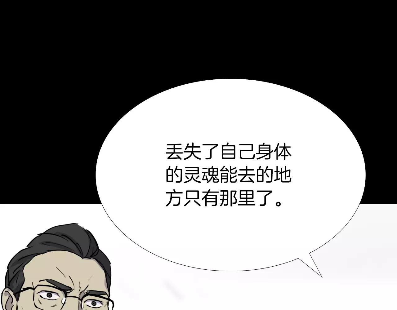 第40话 坠入深渊44