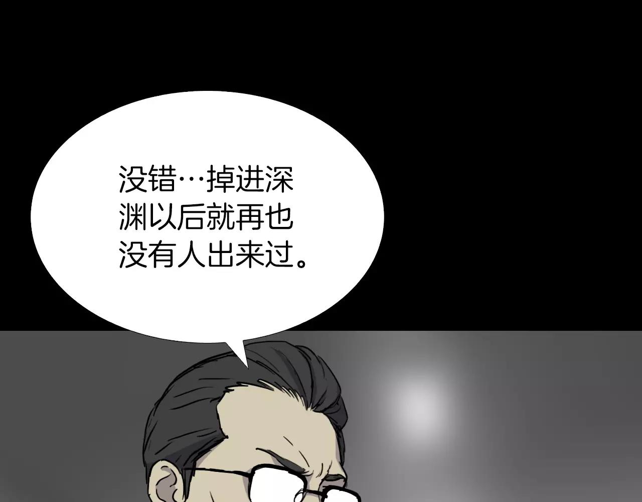 第40话 坠入深渊60