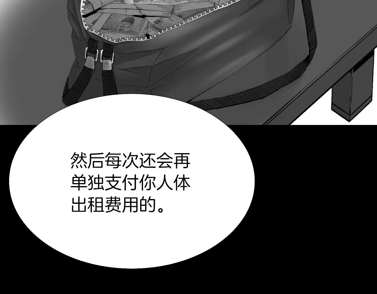 第40话 坠入深渊77