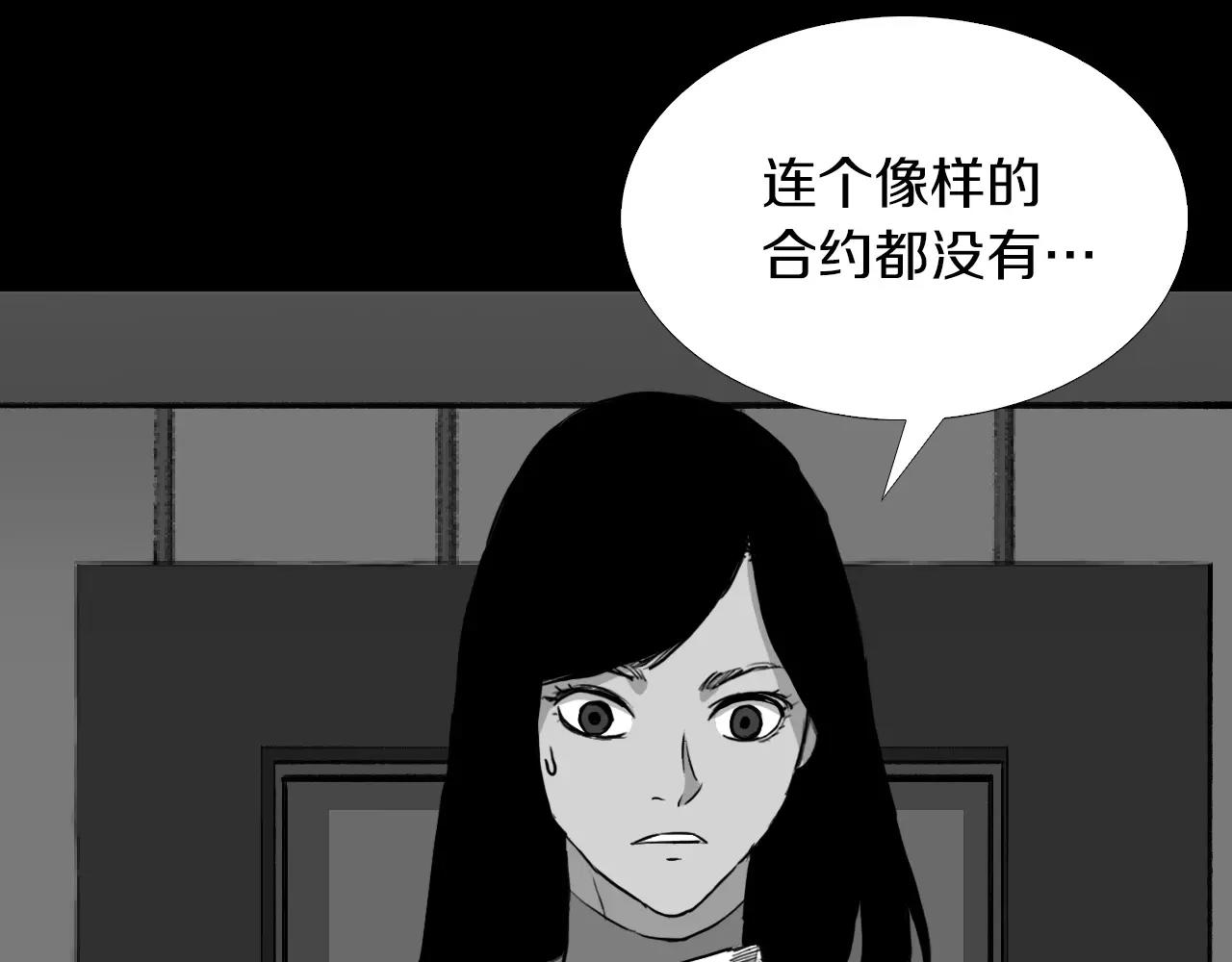第40话 坠入深渊78