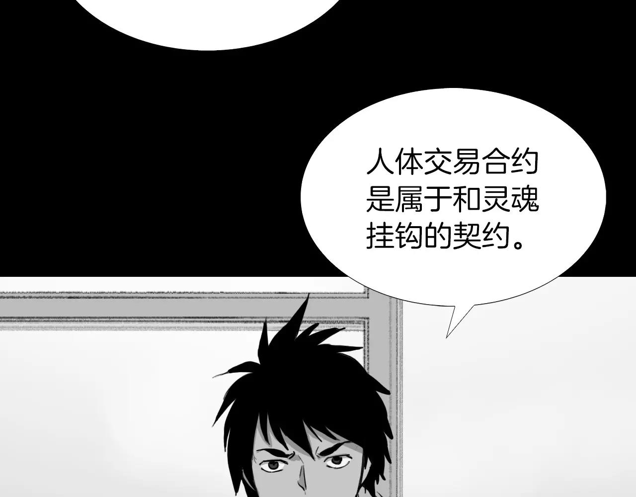 第40话 坠入深渊80