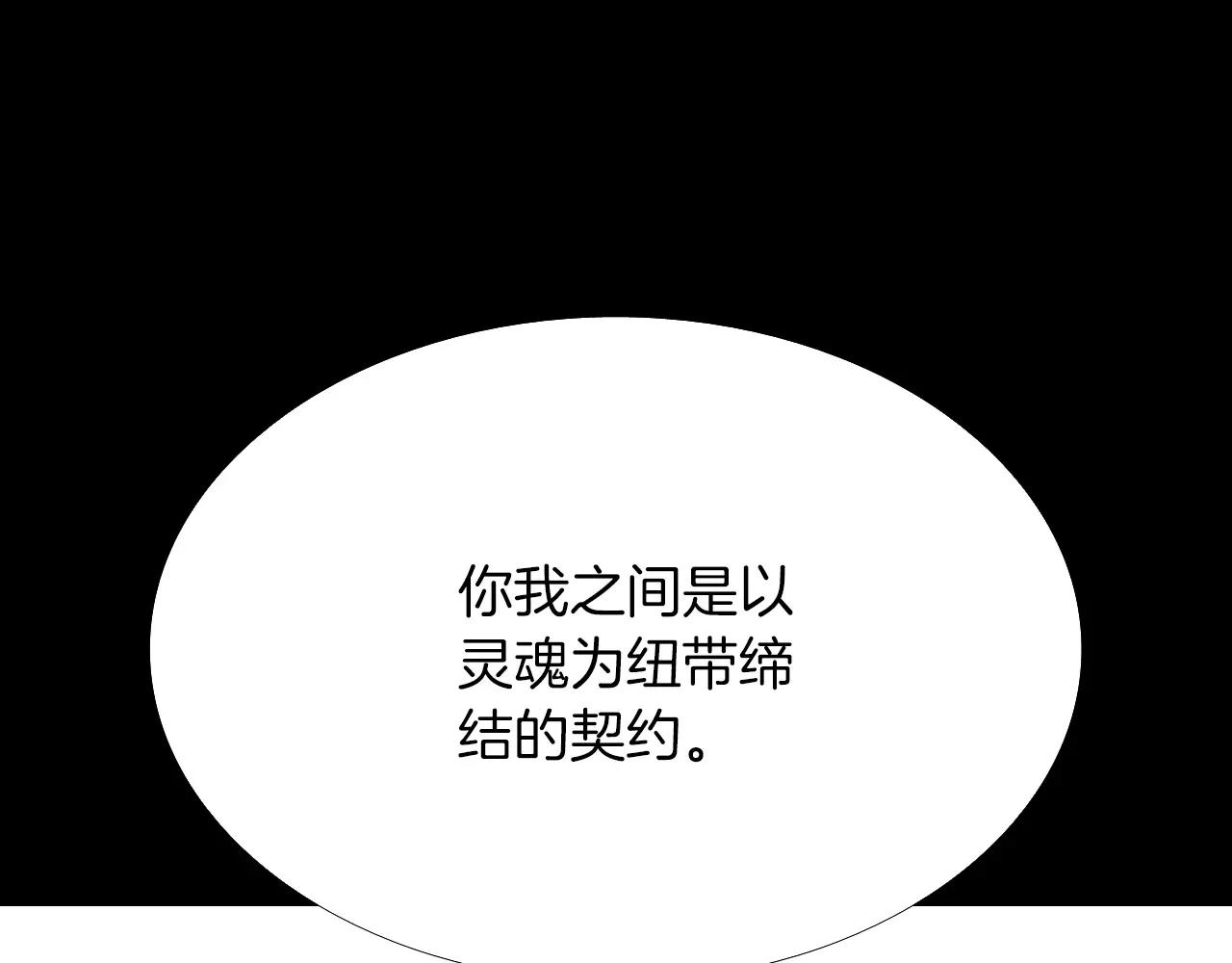 第40话 坠入深渊88