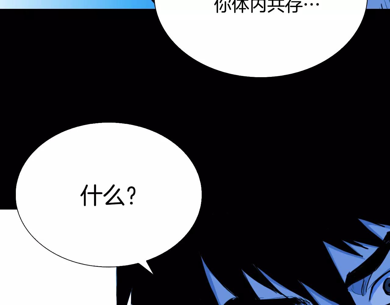 第50话 体内共生102