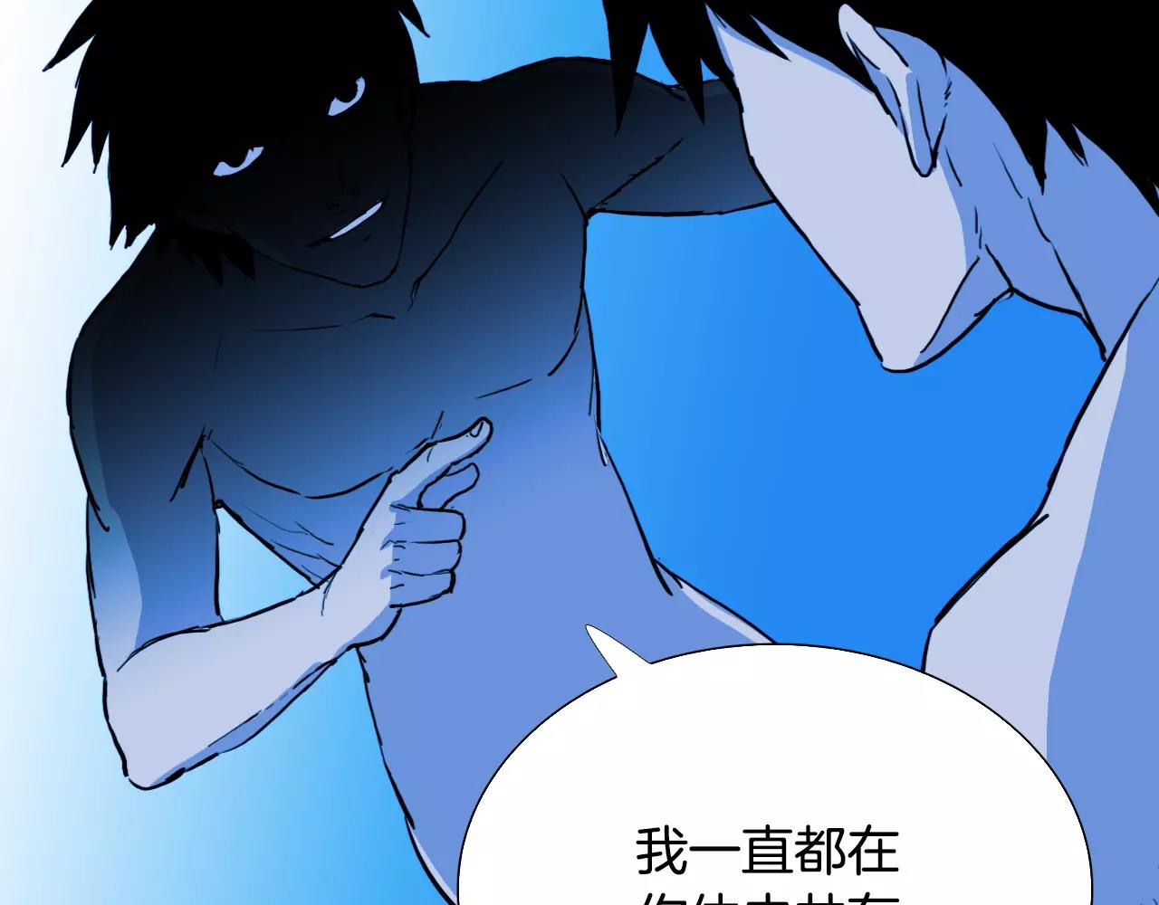 第50话 体内共生105
