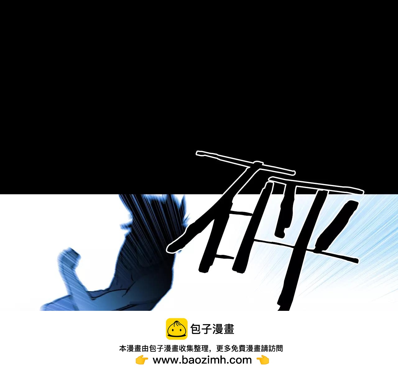 第50话 体内共生108