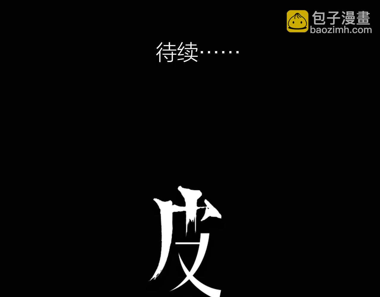 第50话 体内共生158