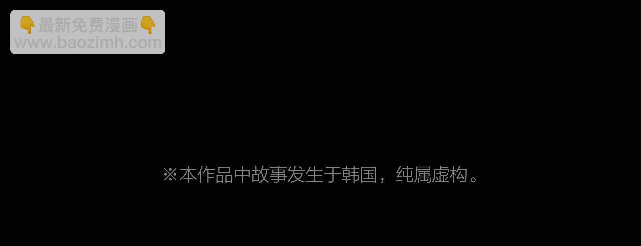 第50话 体内共生2