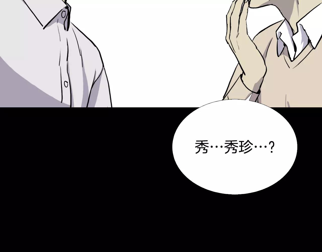 第50话 体内共生22
