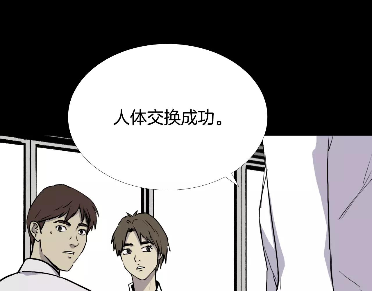 第50话 体内共生24