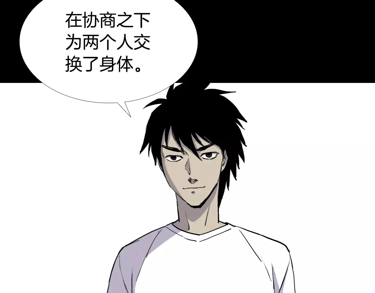 第50话 体内共生32
