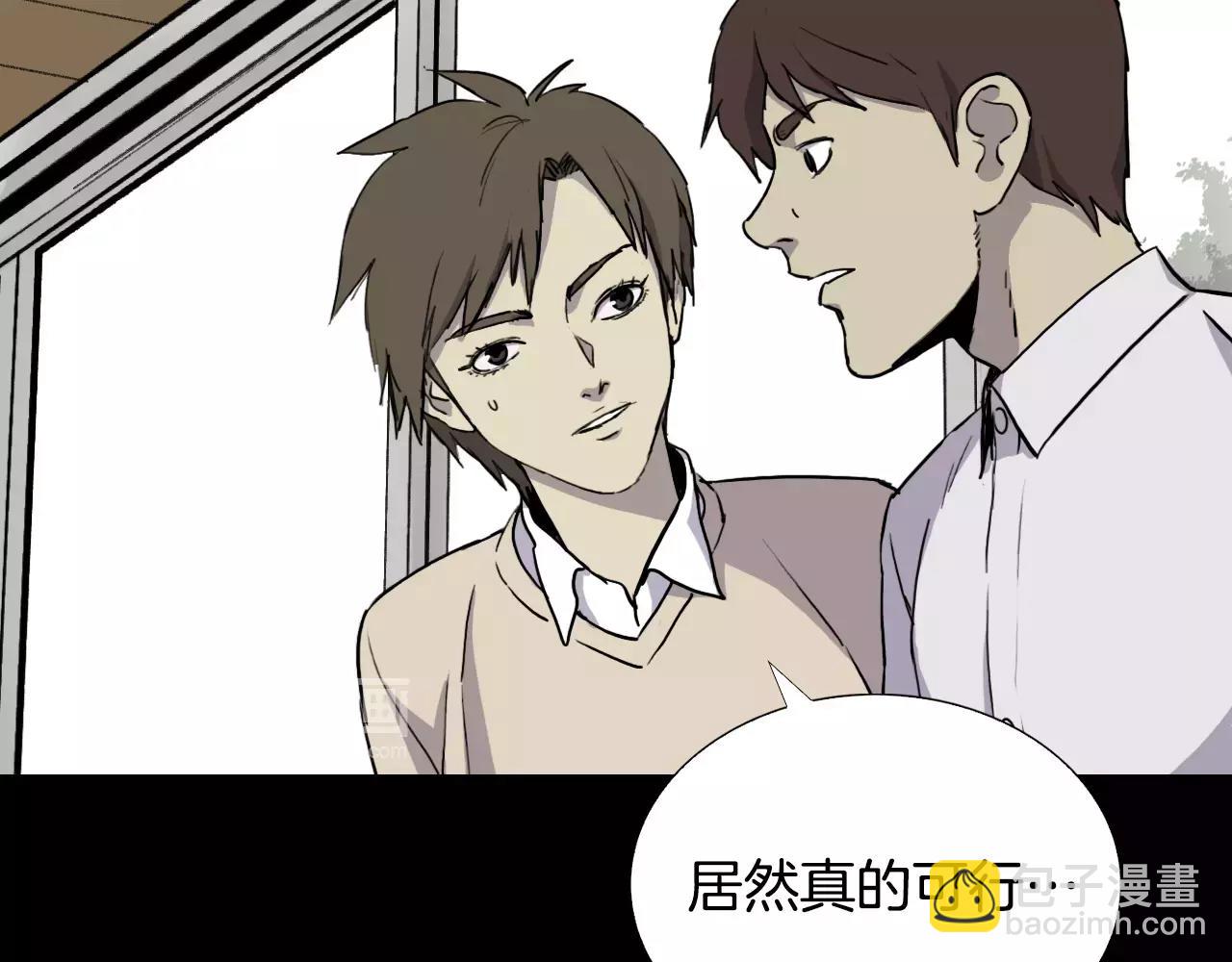 第50话 体内共生36