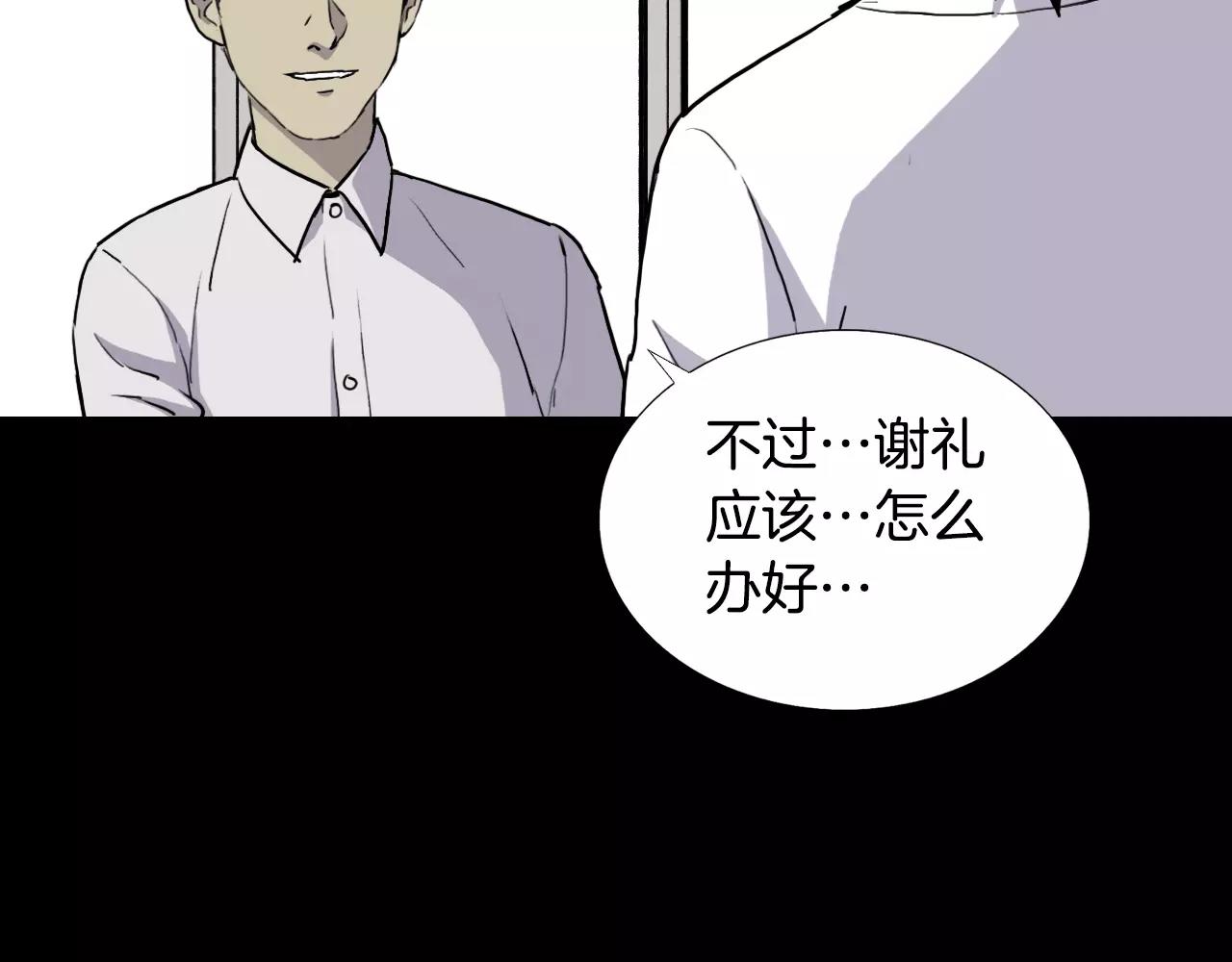第50话 体内共生38