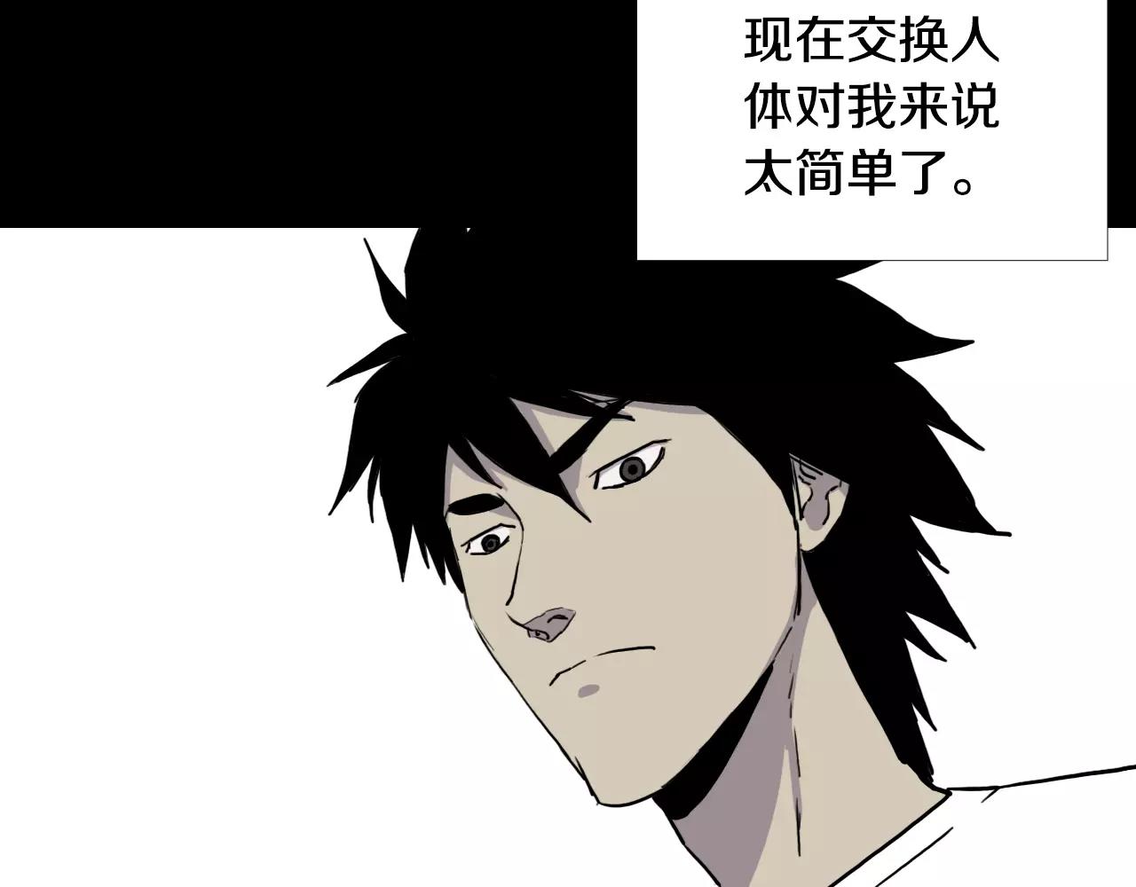 第50话 体内共生45