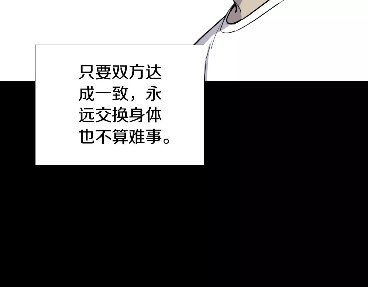 第50话 体内共生46