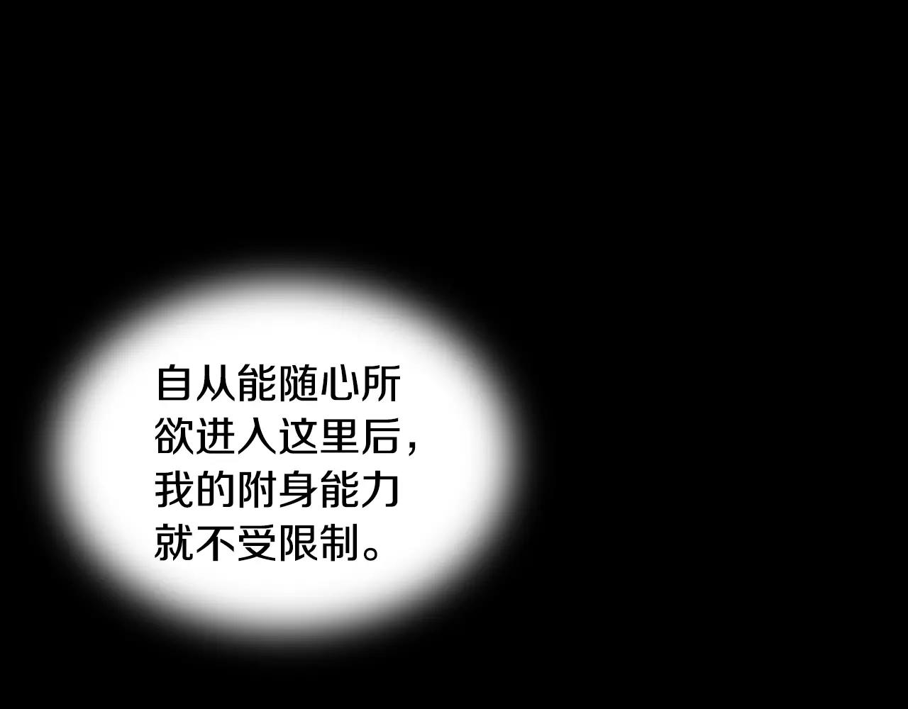 第50话 体内共生56