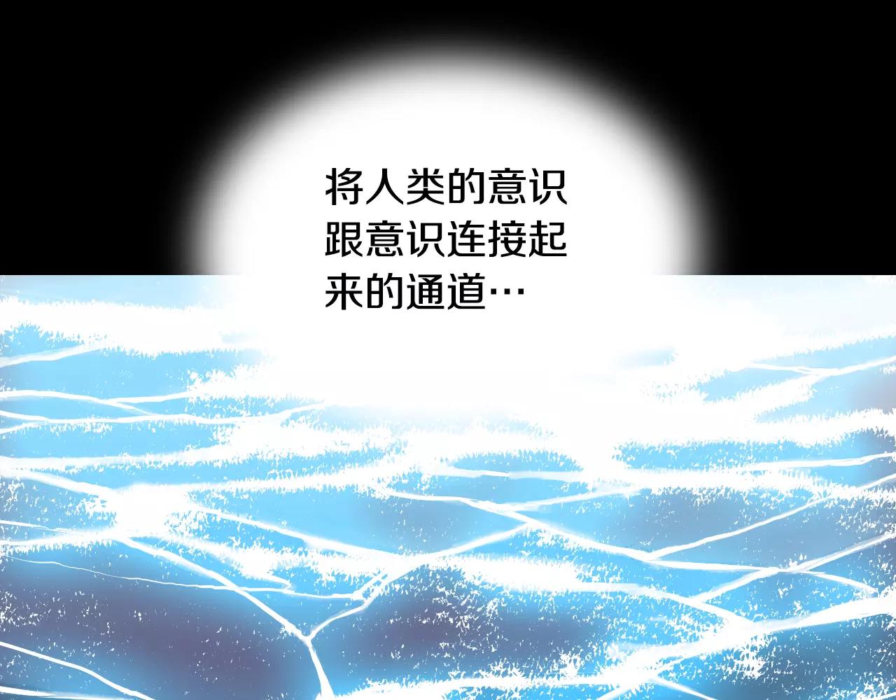 第50话 体内共生57