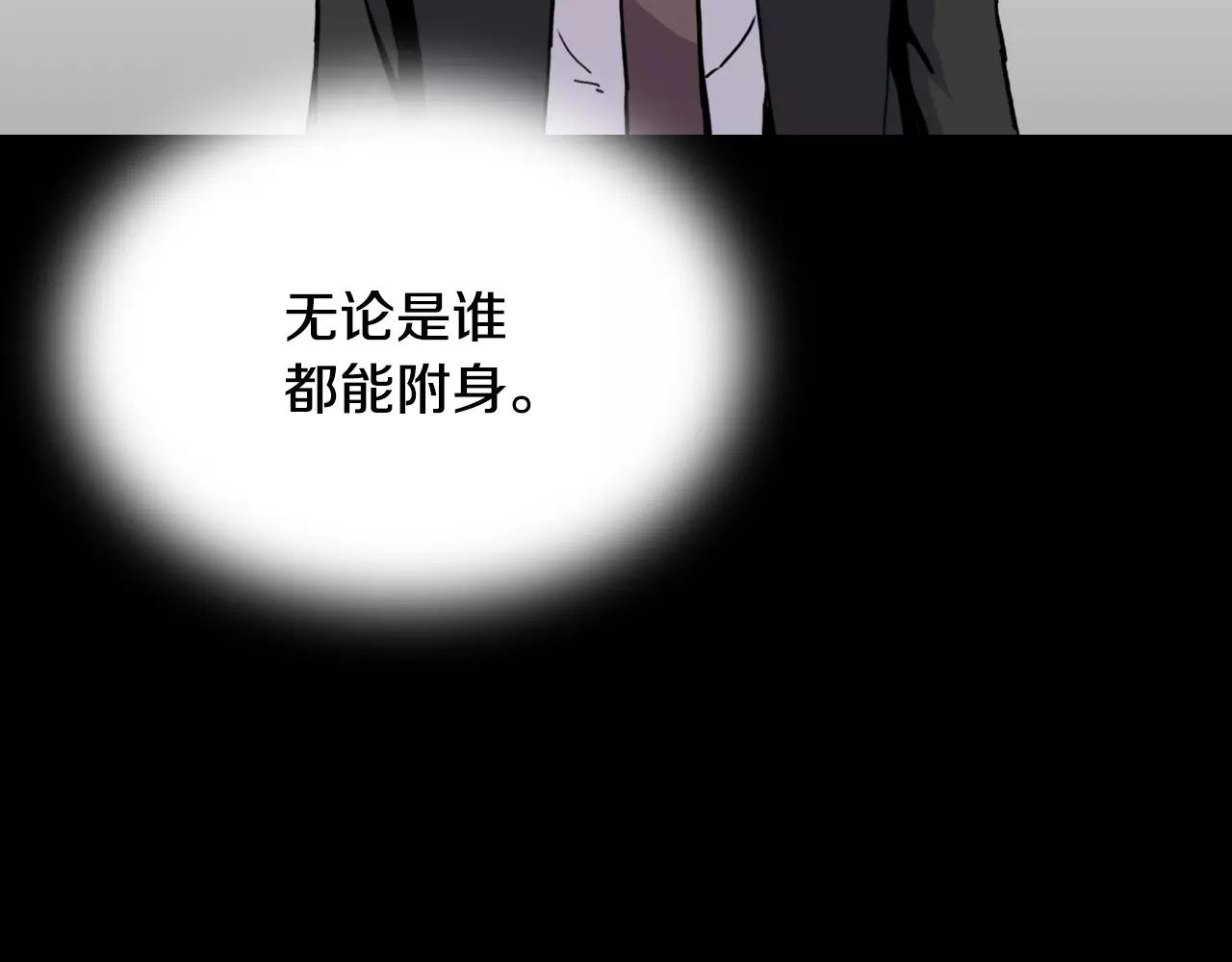 第50话 体内共生74
