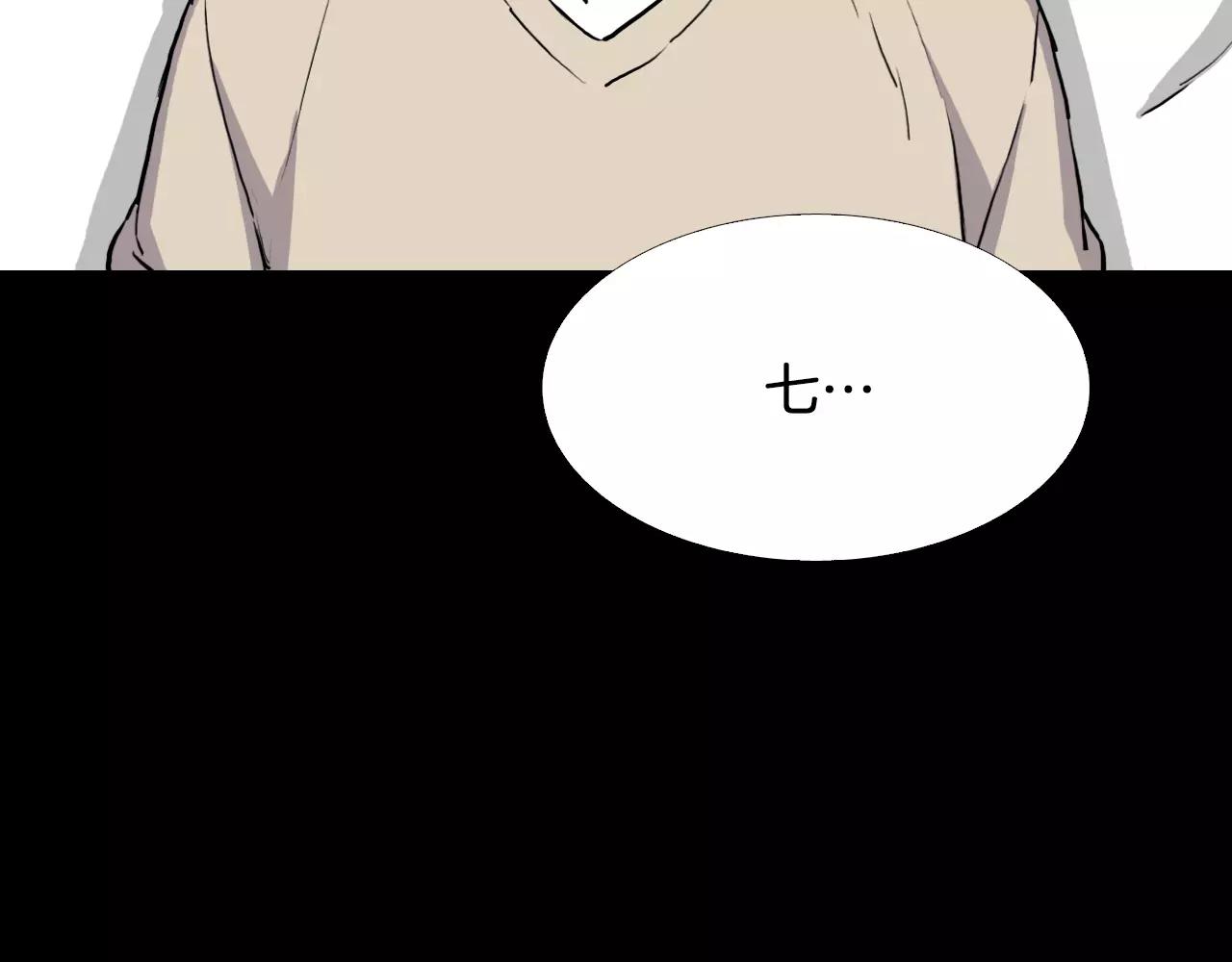 第50话 体内共生8