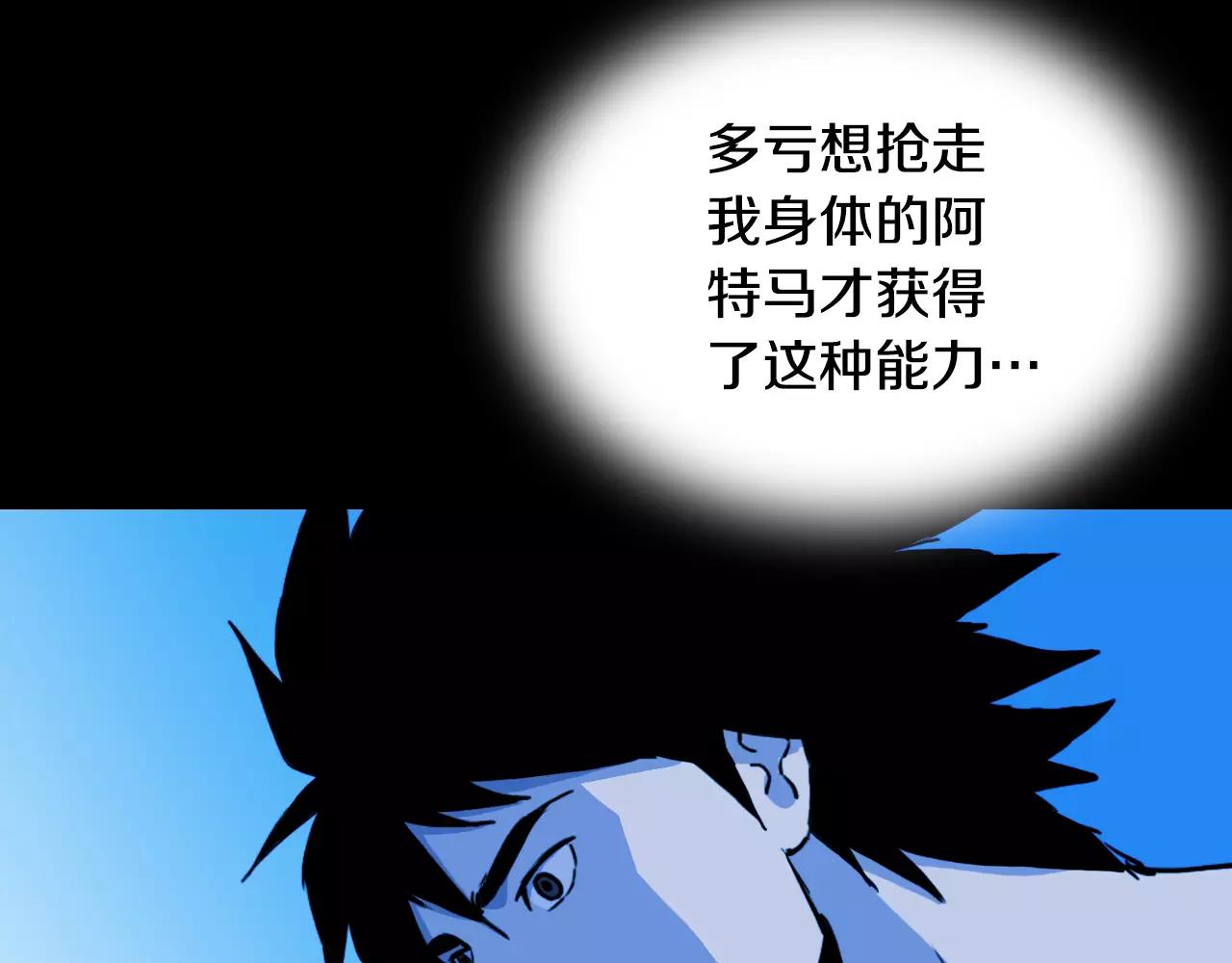 第50话 体内共生83