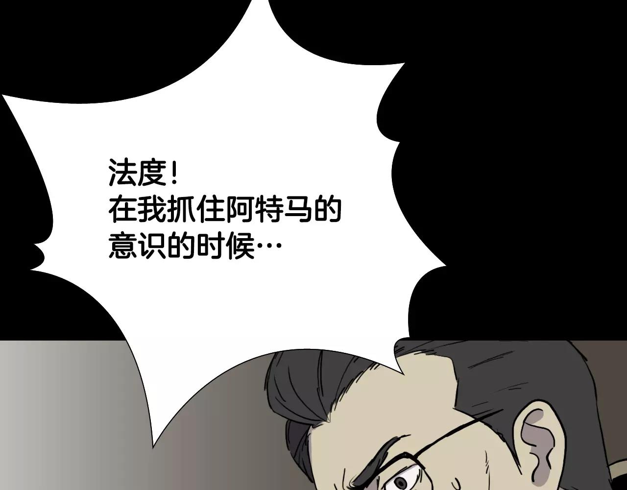 第51话 附身能力消失149