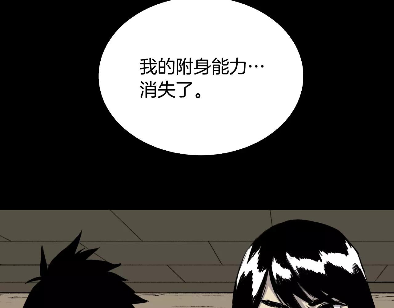 第51话 附身能力消失189