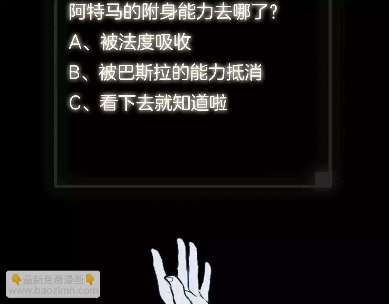 第51话 附身能力消失194