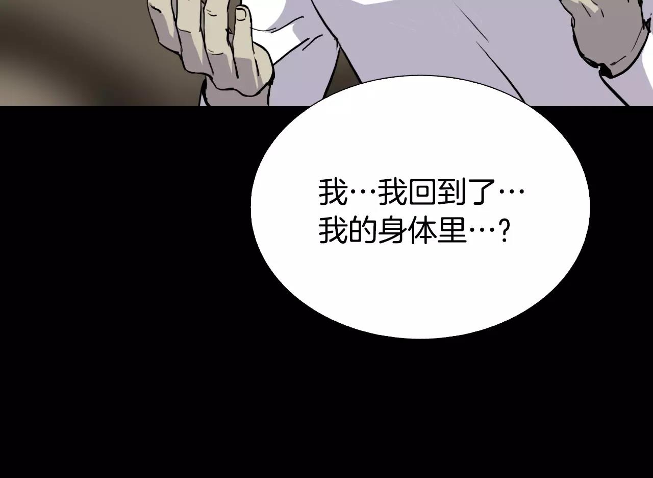 第51话 附身能力消失55