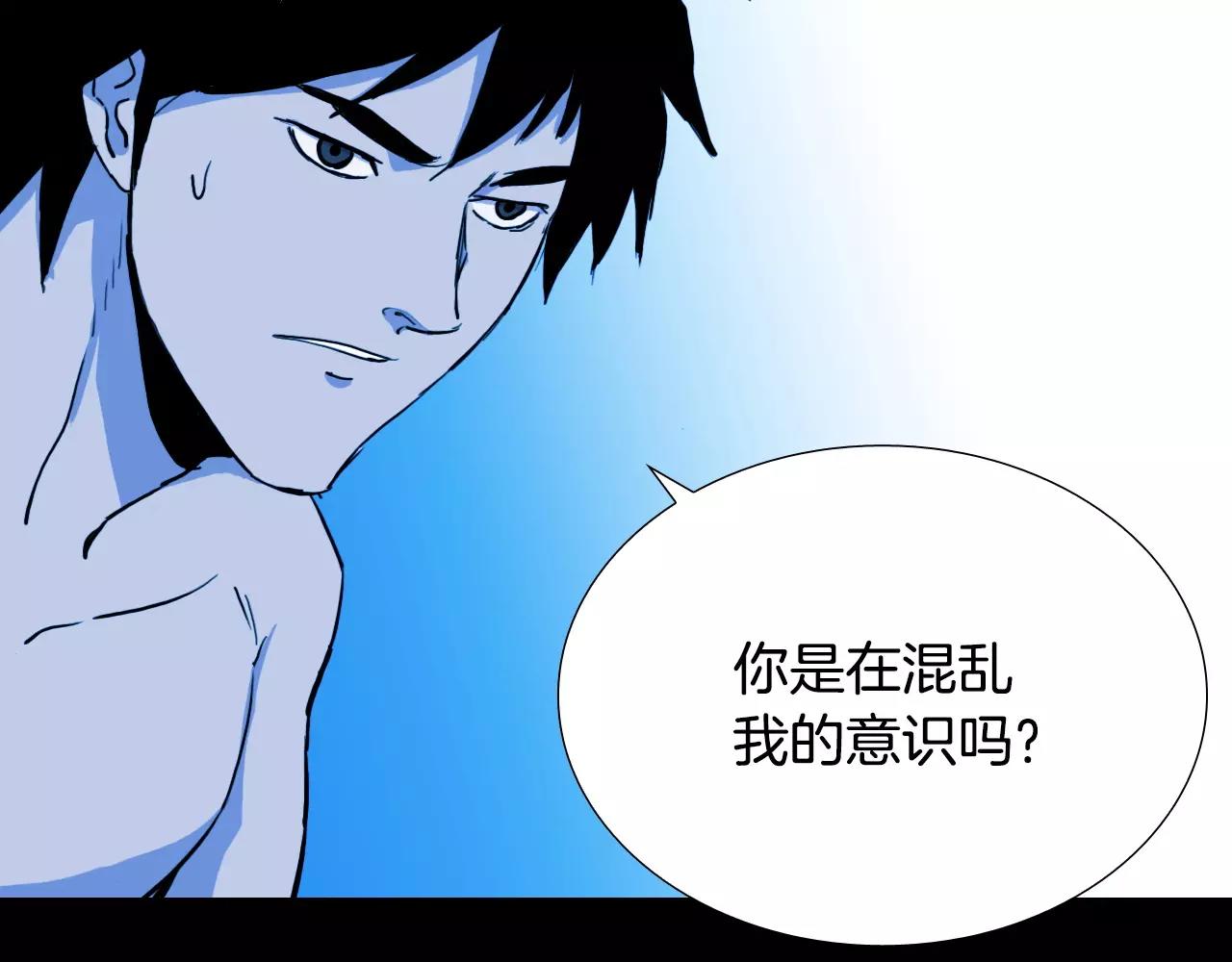 第51话 附身能力消失73