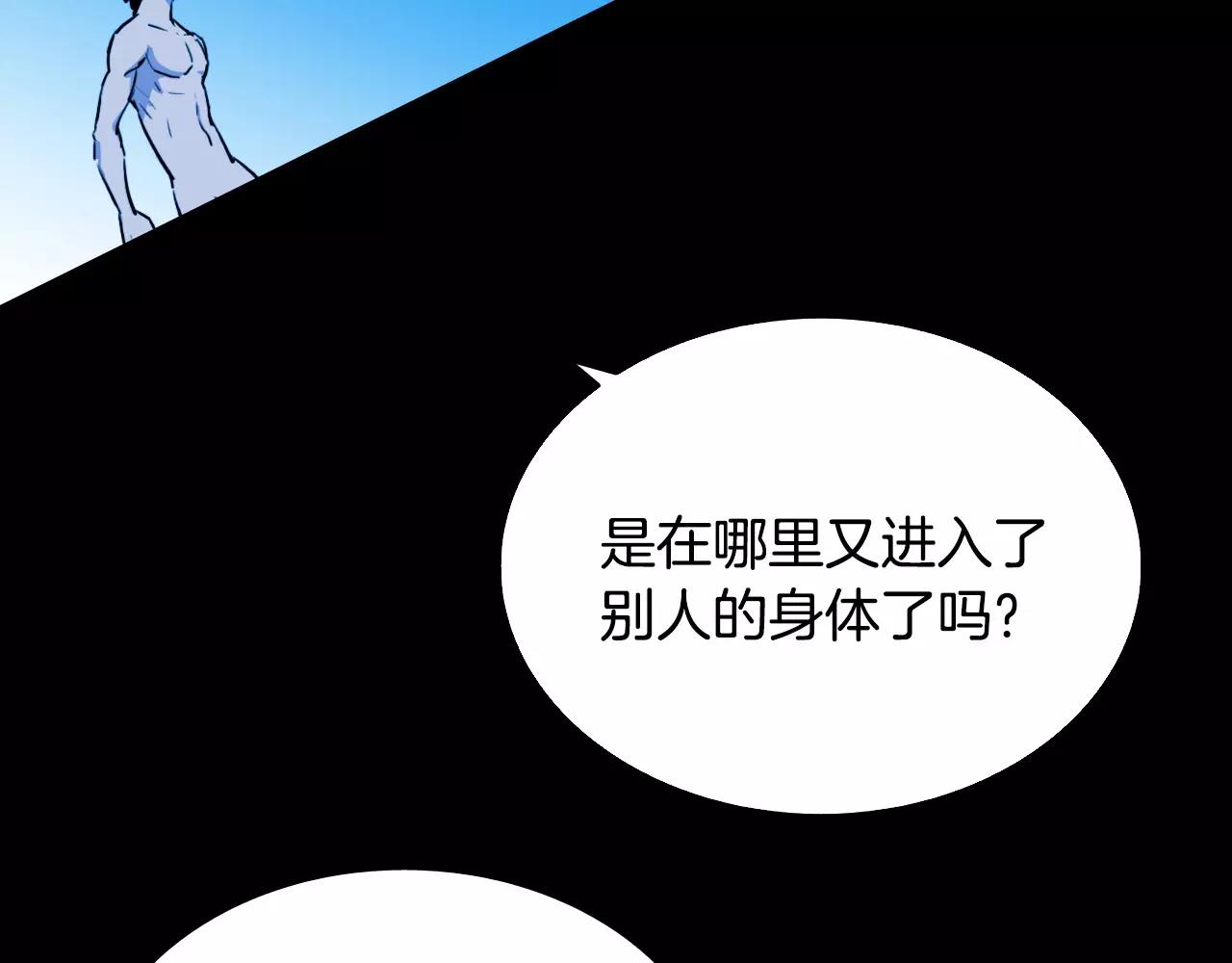 第51话 附身能力消失75