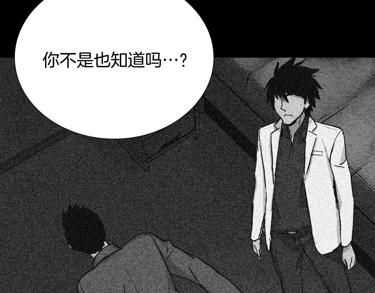 第51话 附身能力消失78