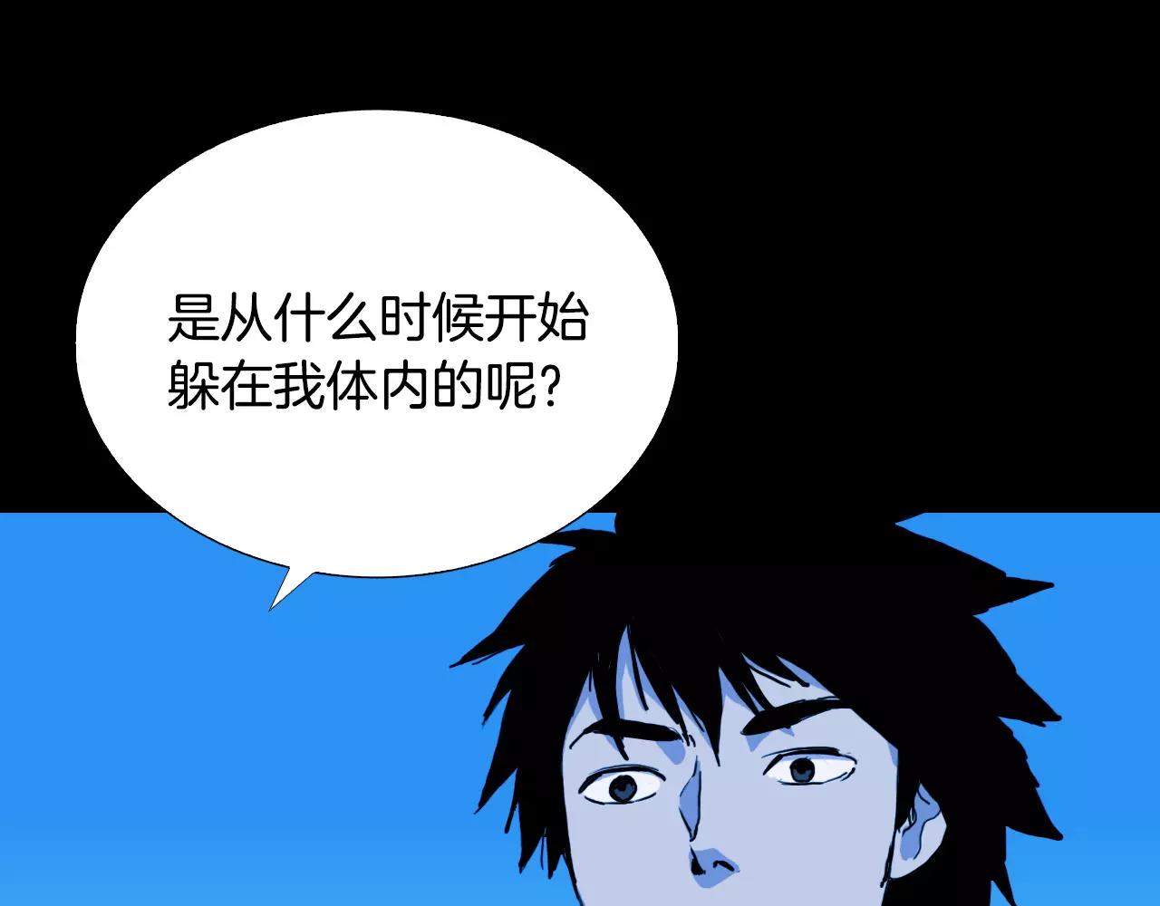 第51话 附身能力消失80