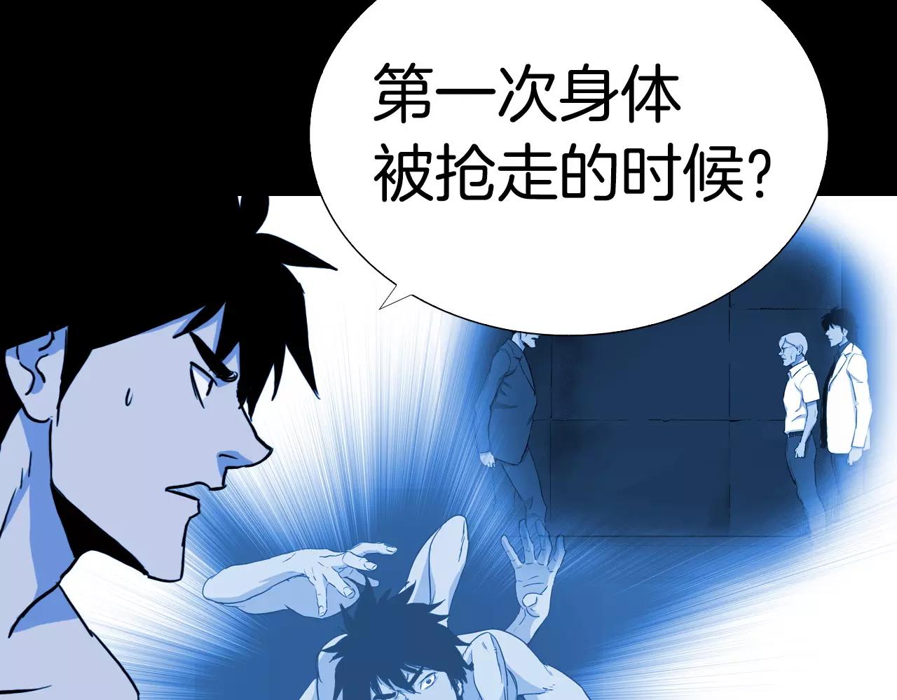第51话 附身能力消失82