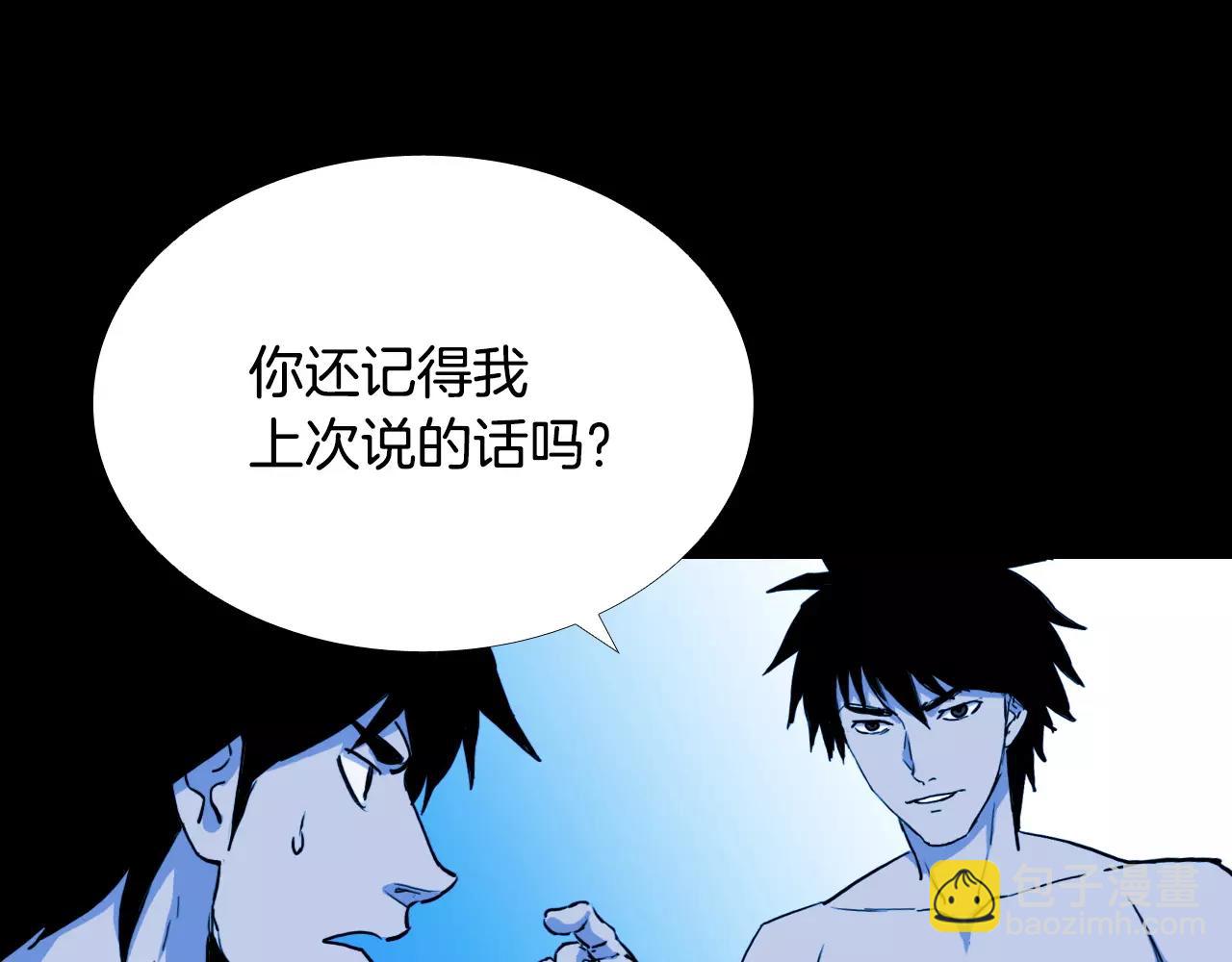 第51话 附身能力消失86