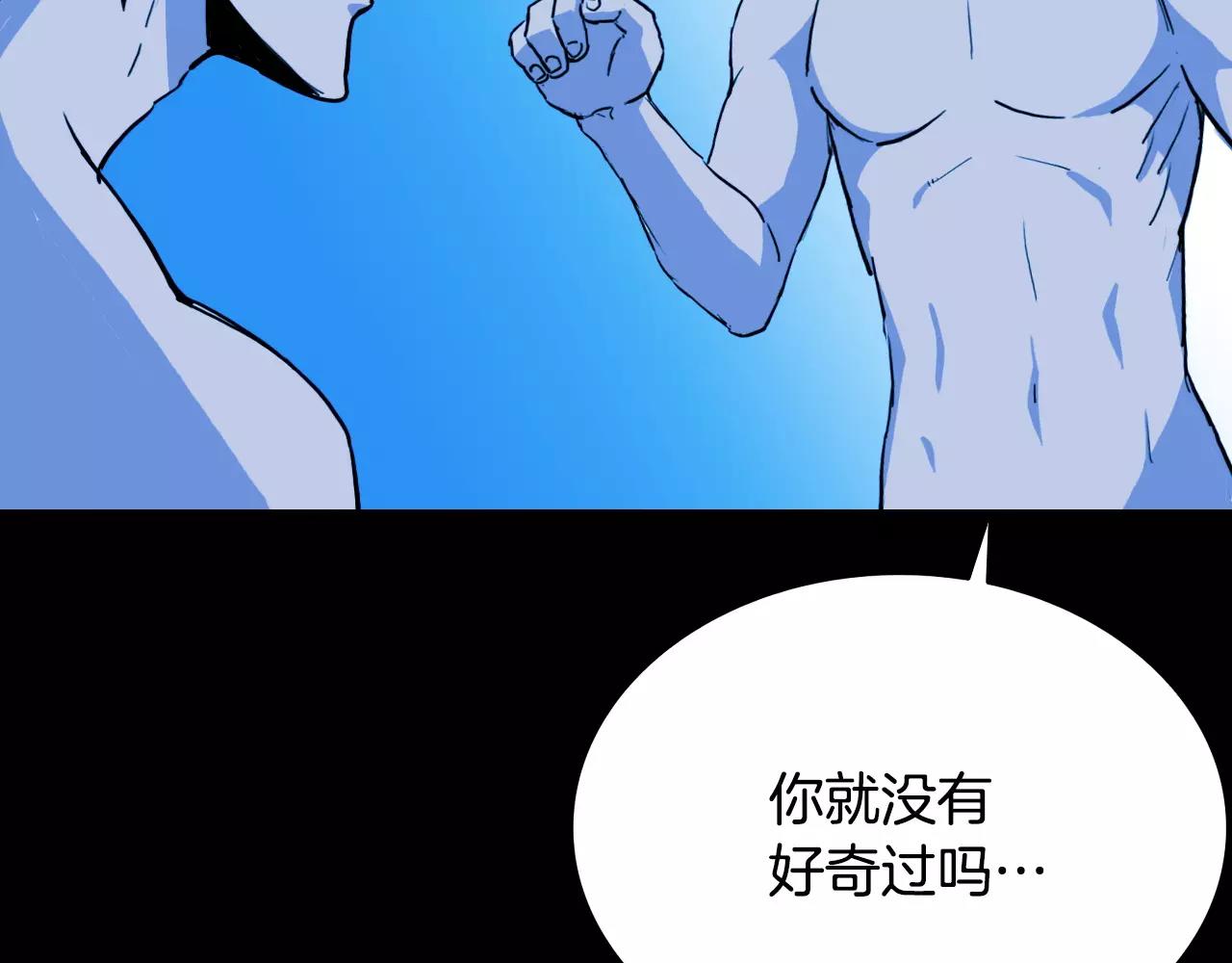 第51话 附身能力消失87