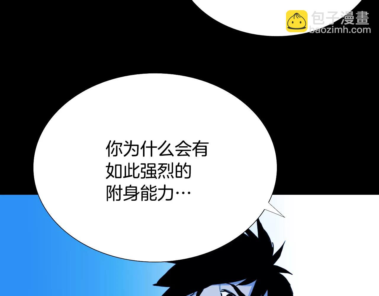 第51话 附身能力消失88