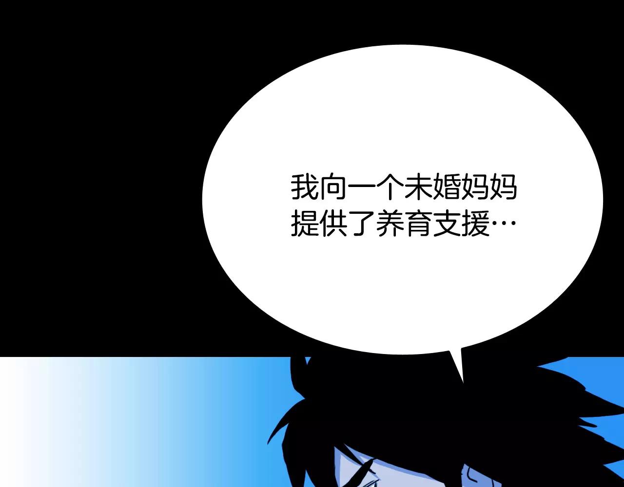 第51话 附身能力消失92