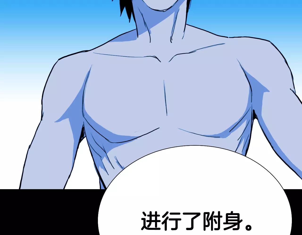 第51话 附身能力消失95