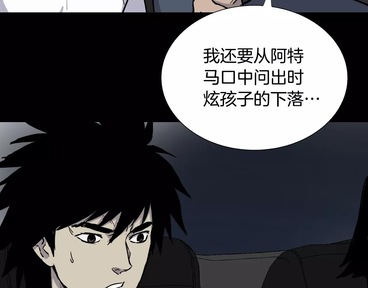 第52话 灰飞烟灭132