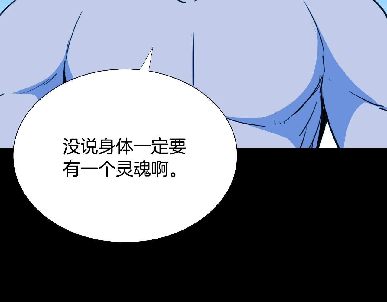 第55话 共生122