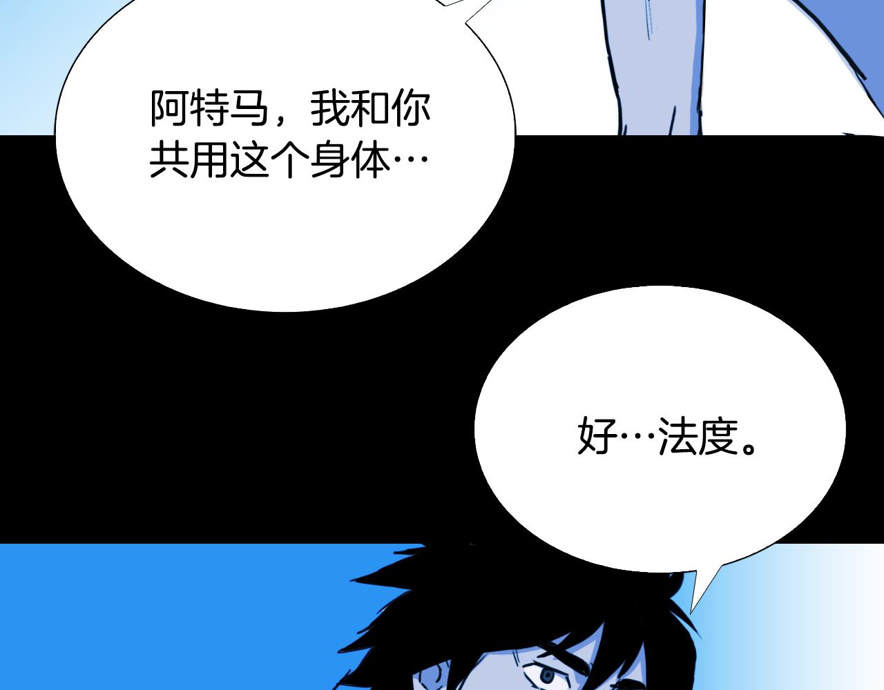 第55话 共生144