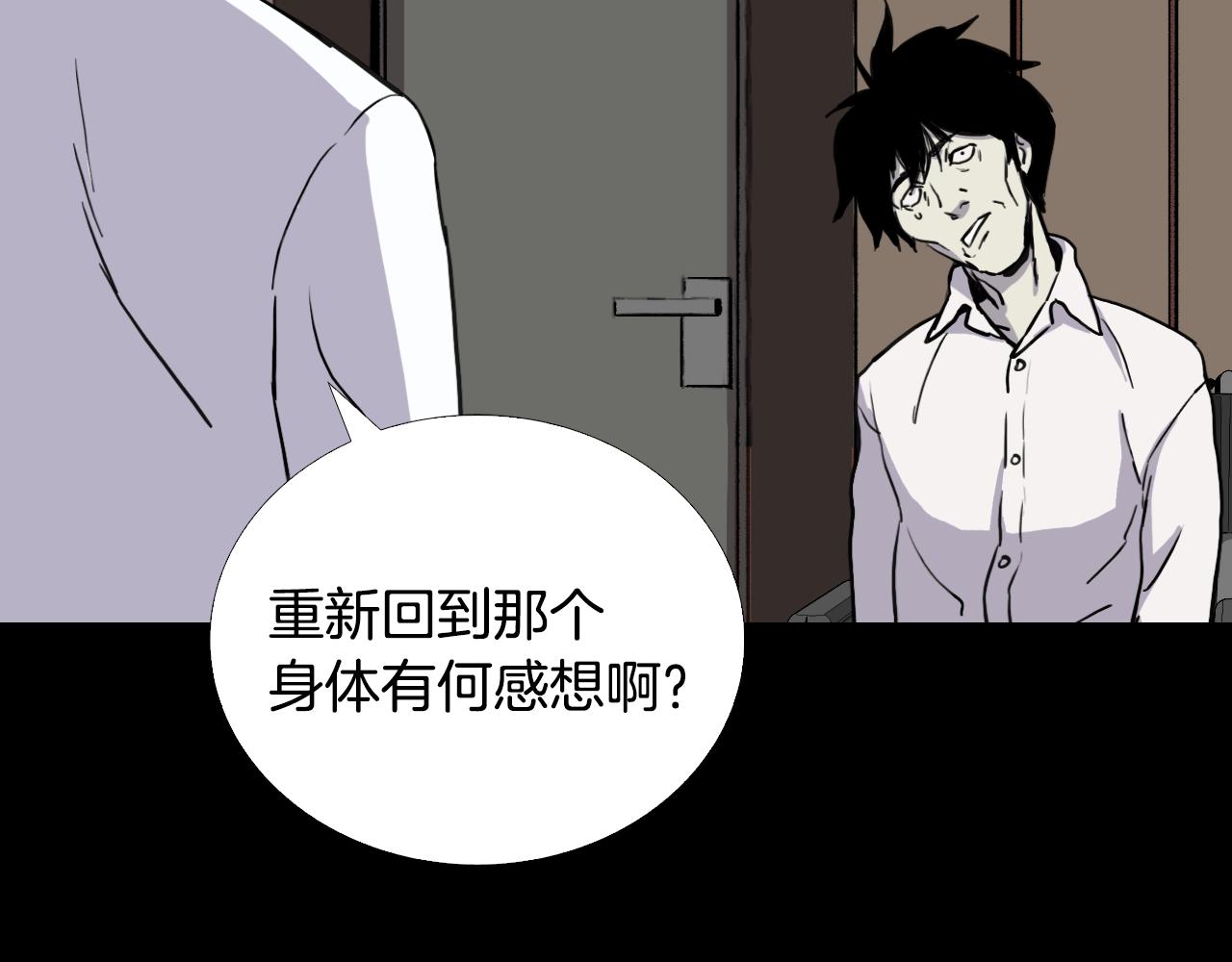 第55话 共生65