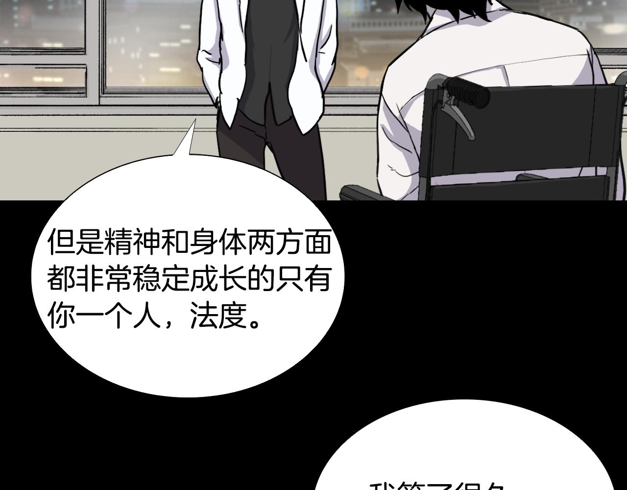 第55话 共生69