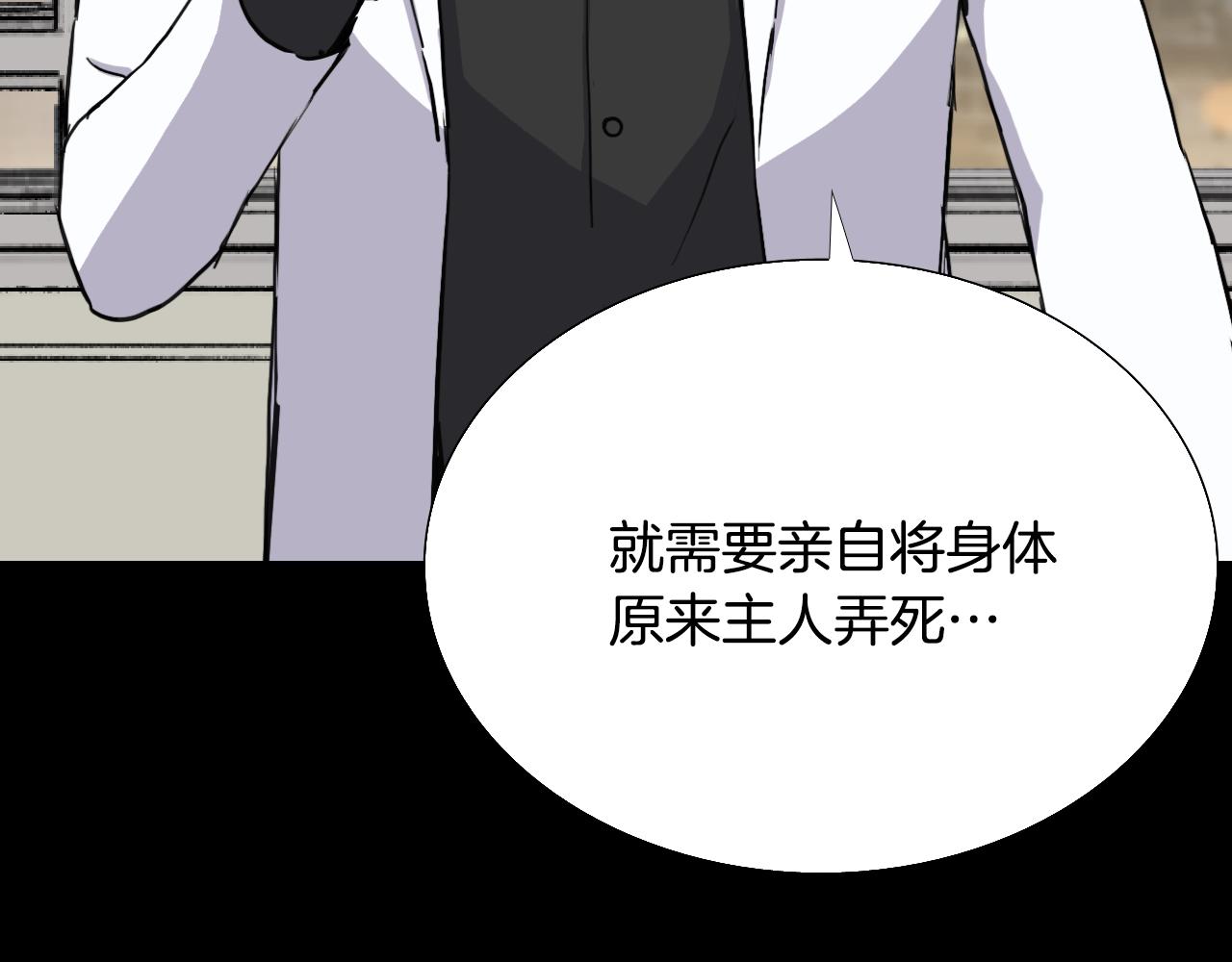 第55话 共生77