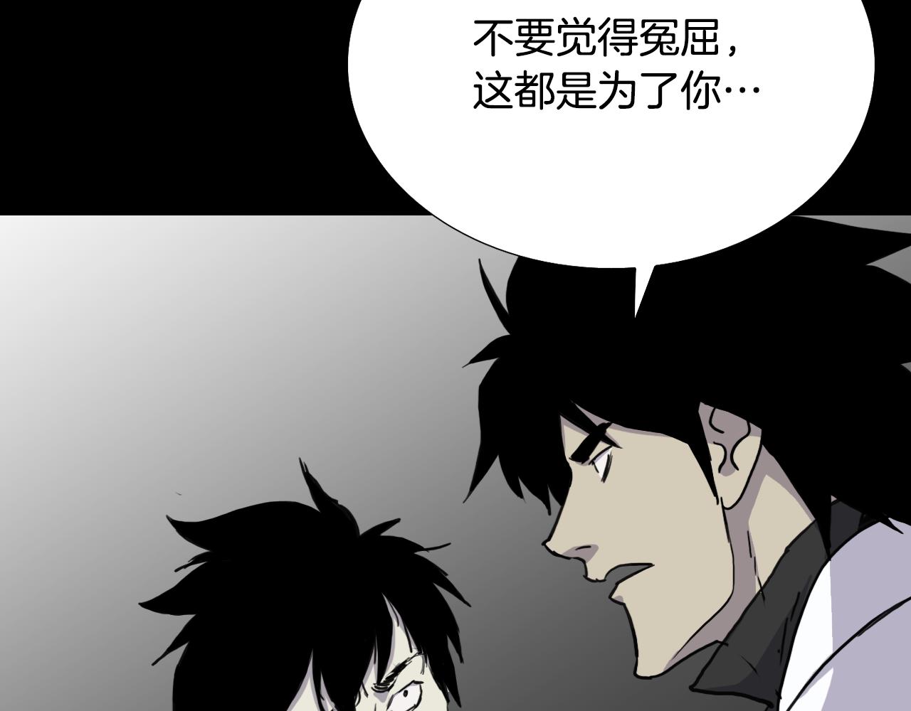 第55话 共生82