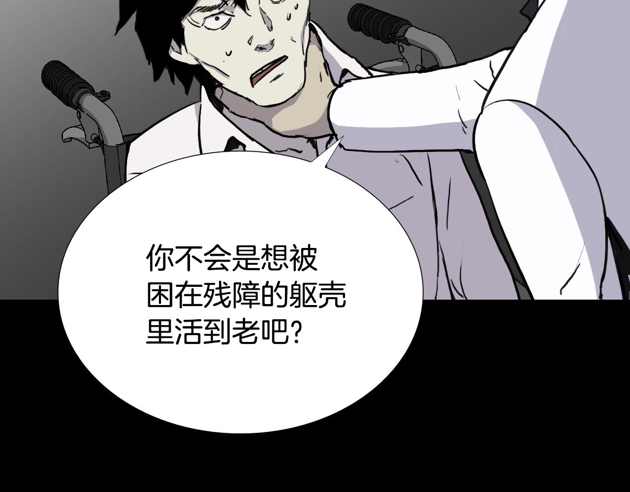 第55话 共生83