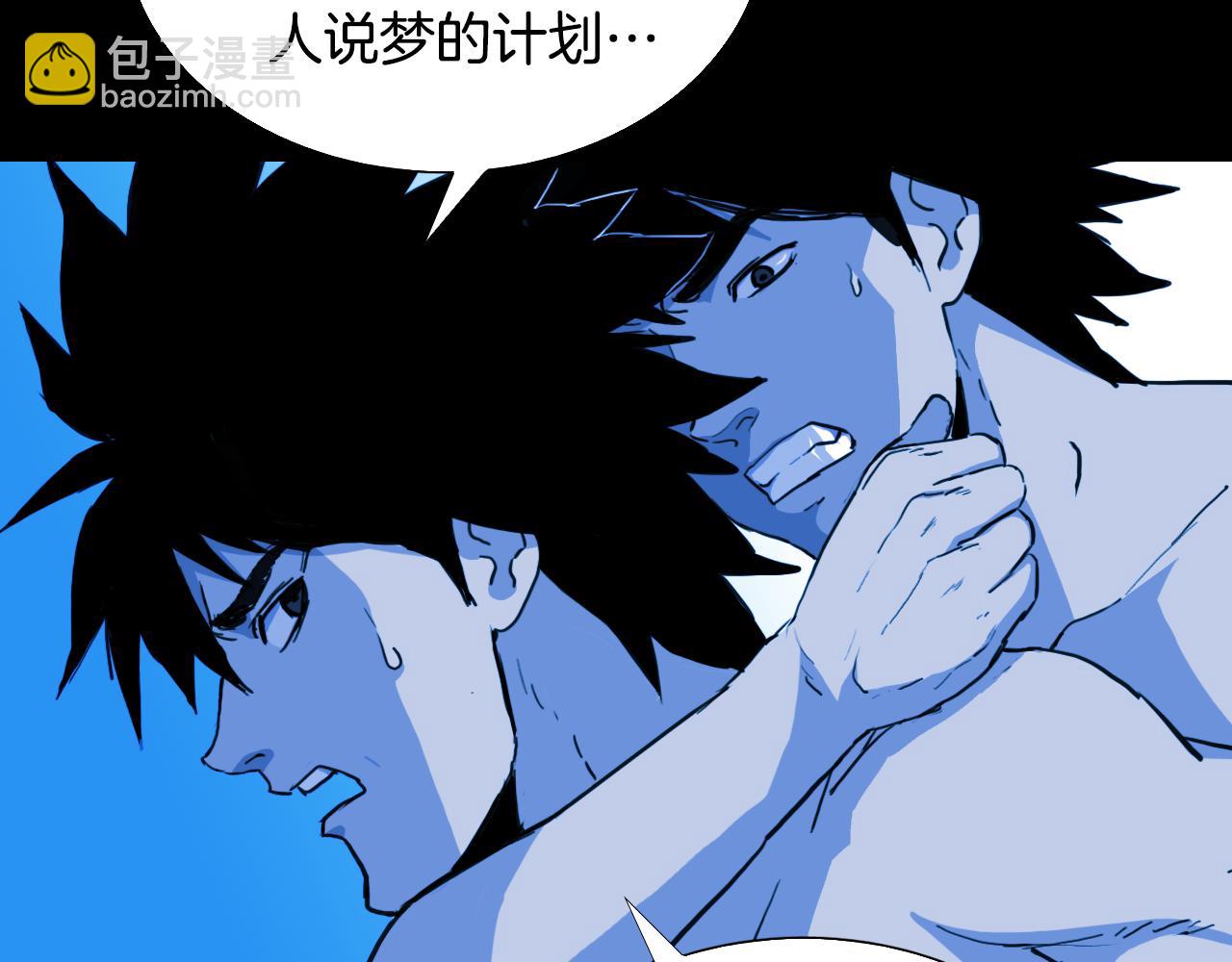 第56话 灵魂瓦解10