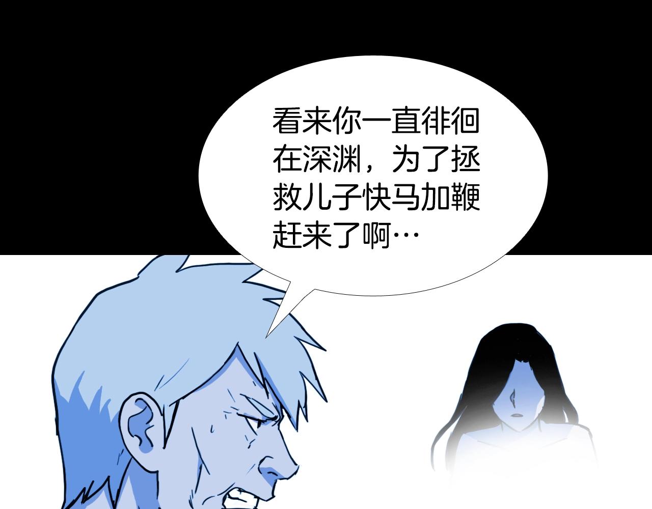 第56话 灵魂瓦解102