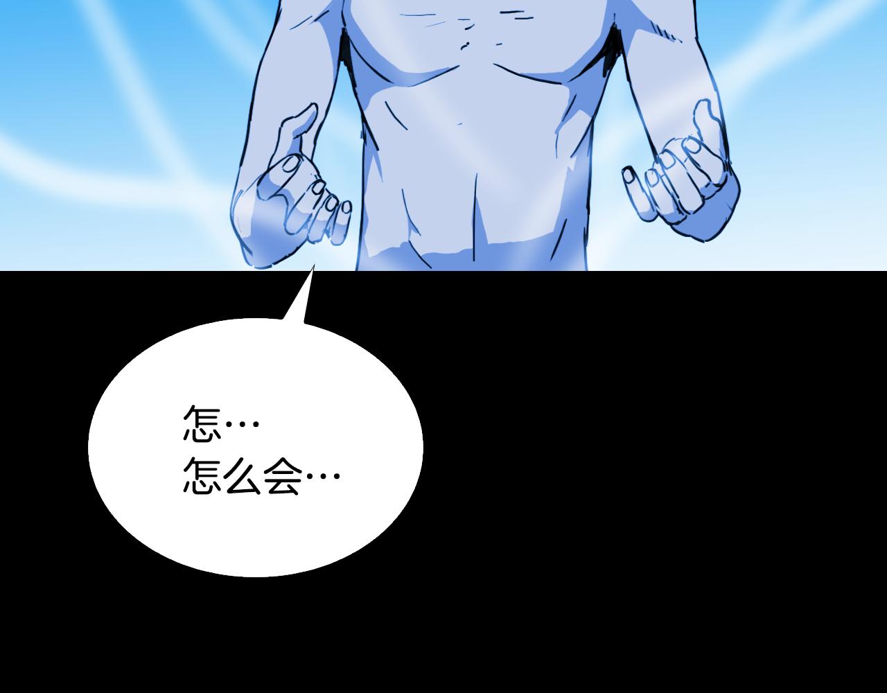 第56话 灵魂瓦解104
