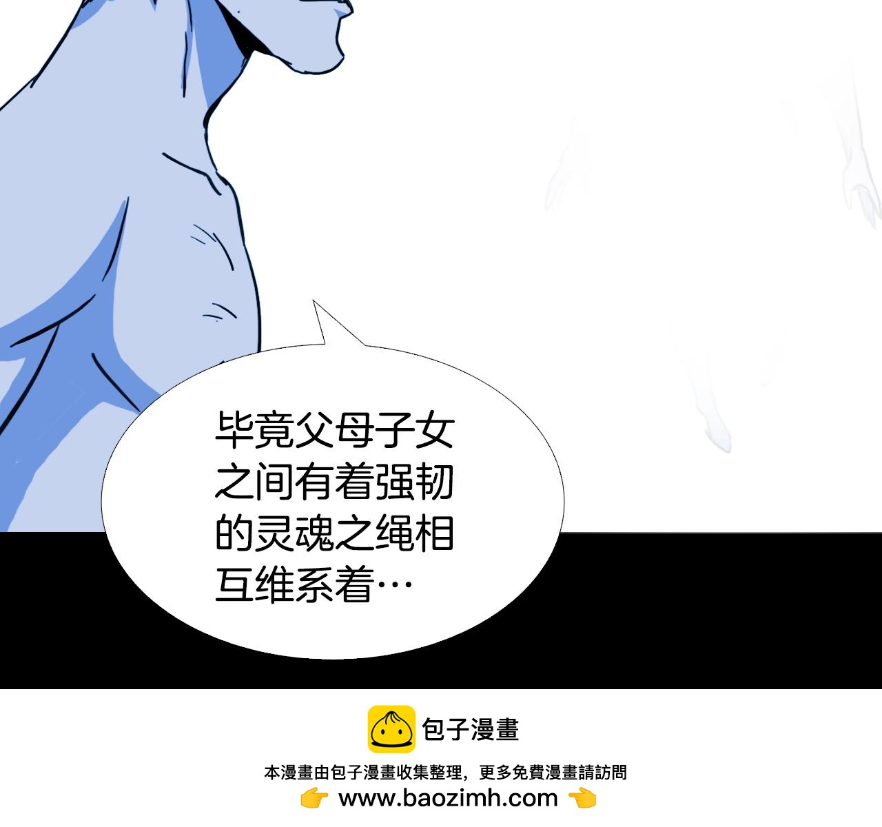 第56话 灵魂瓦解107